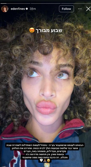 אינסטגרם עדן פינס