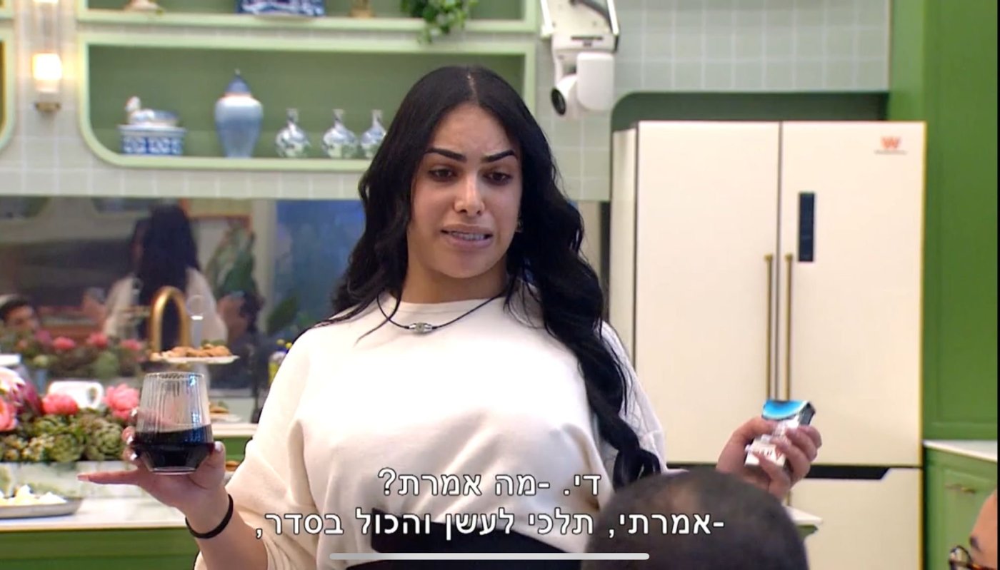 מתוך הפרק של האח הגדול, רשת 13