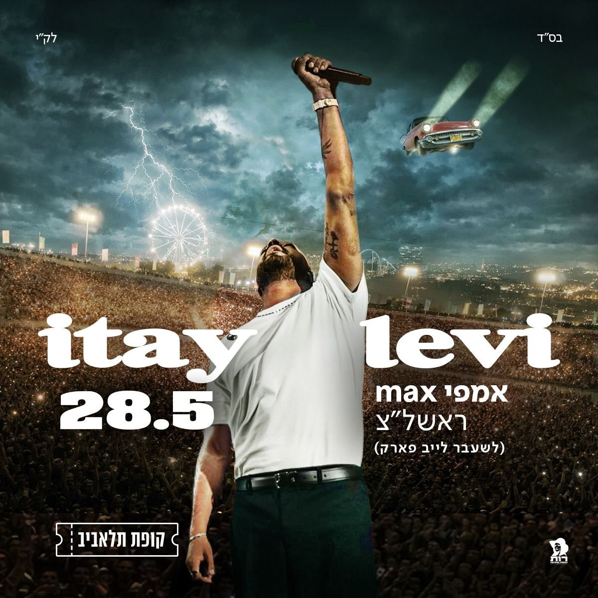 יובל אזולאי