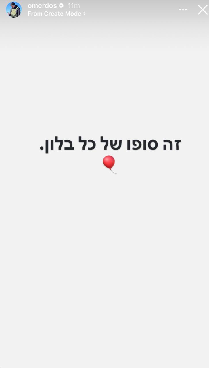 צילום מסך מאינסטגרם