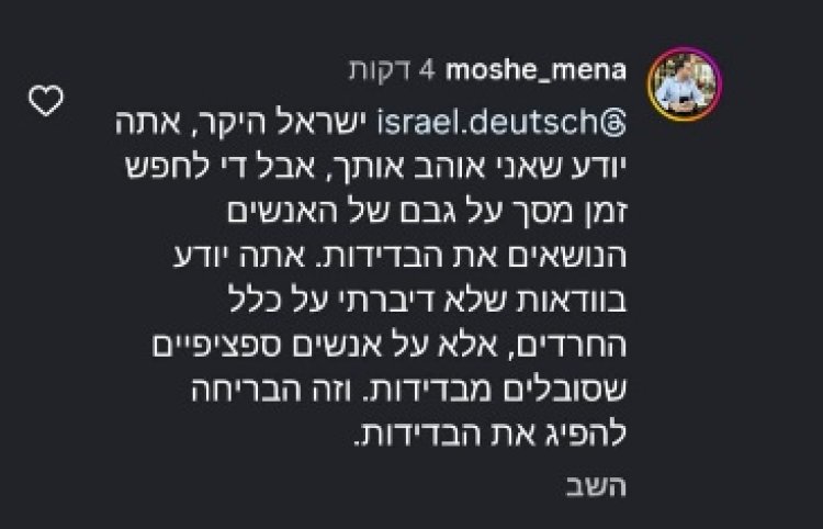 מתוך חשבון האינסטגרם של "סרוגים"