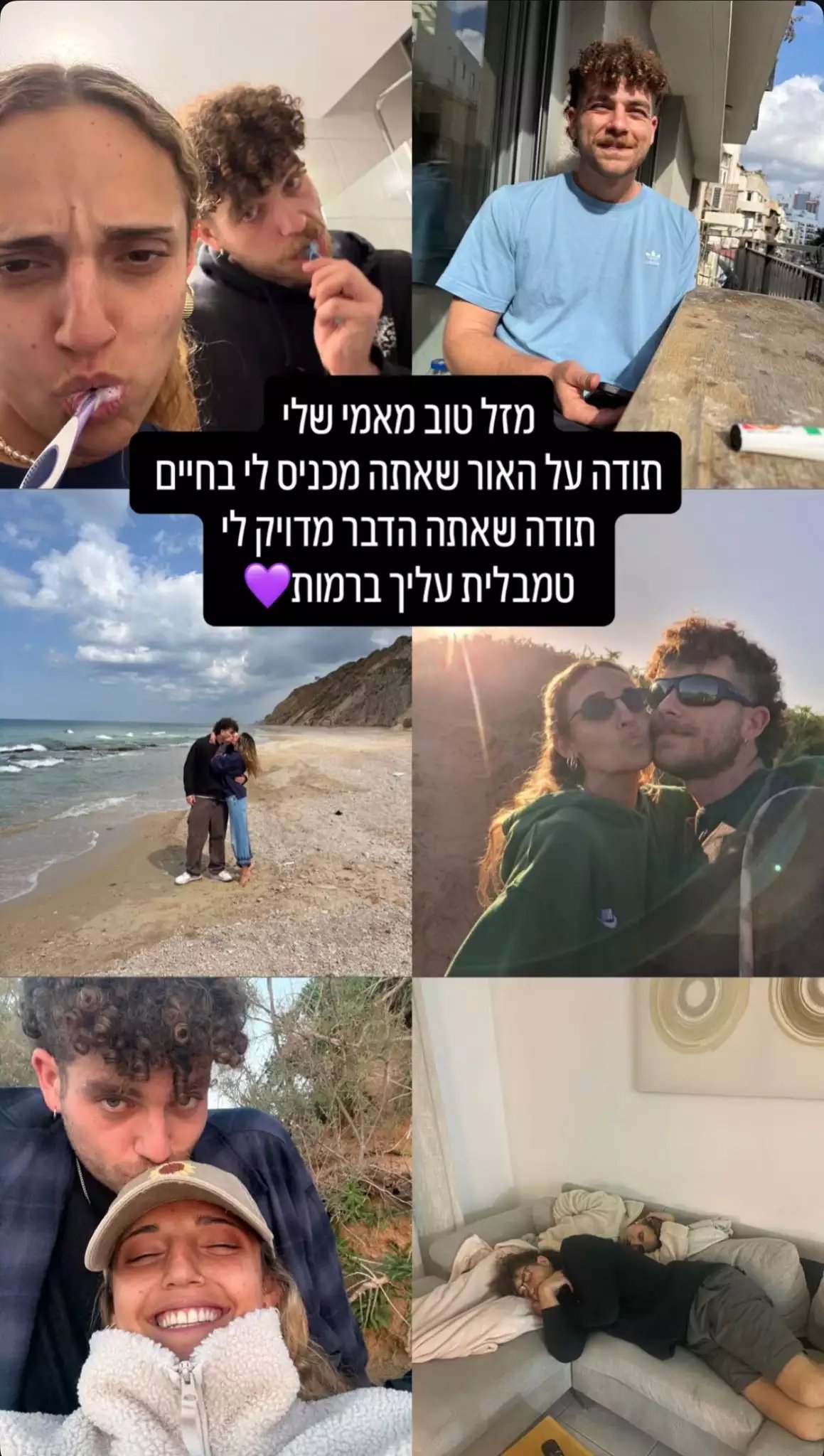 מתוך עמוד האינסטגרם של רומי גונן