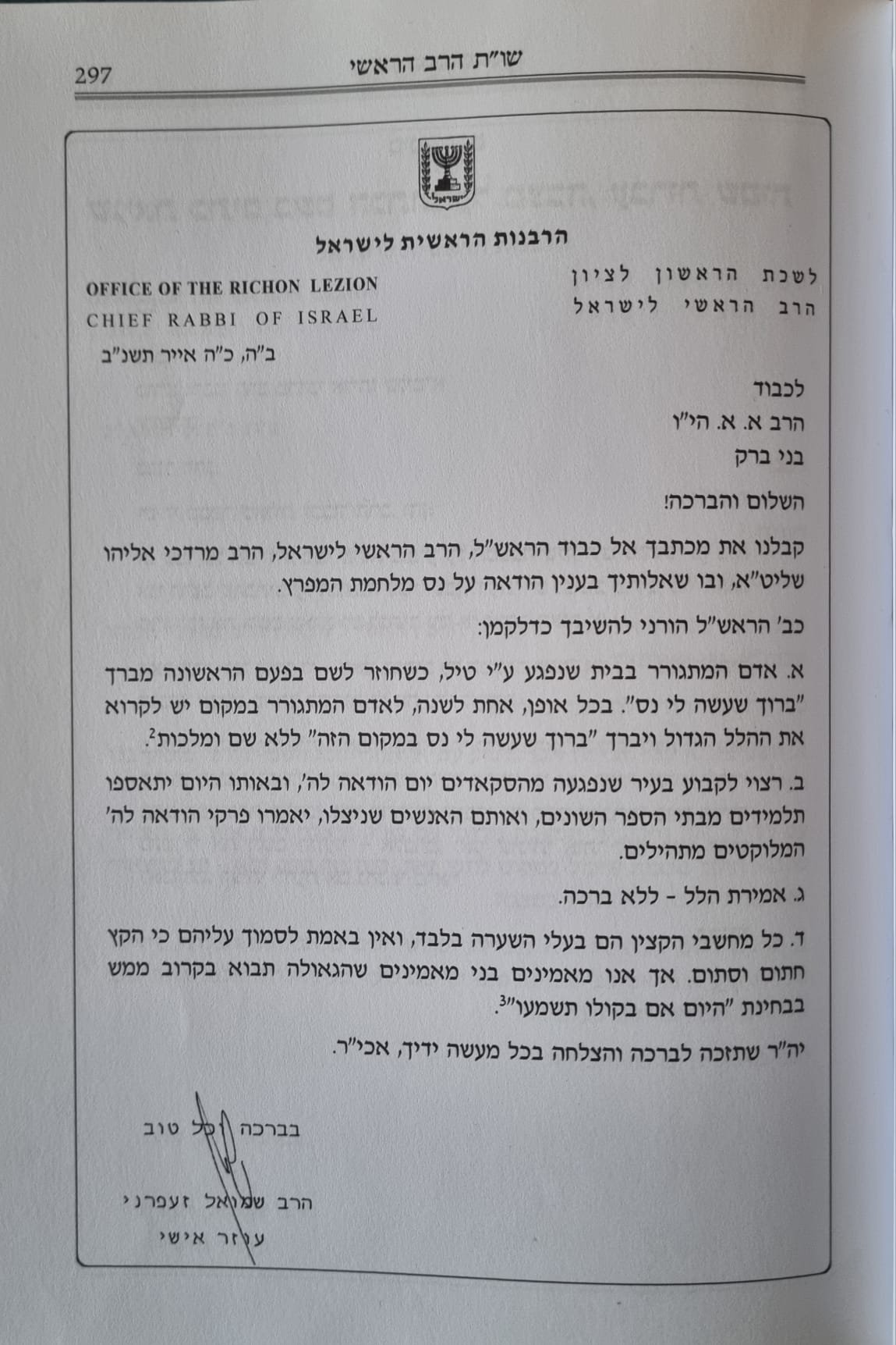 צילום: אריה יואלי