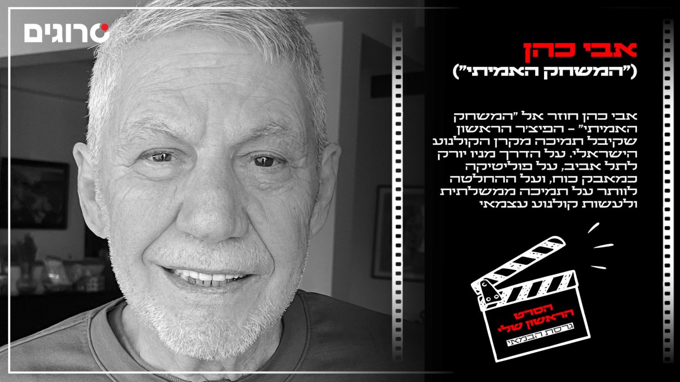 מירב גרי כהן