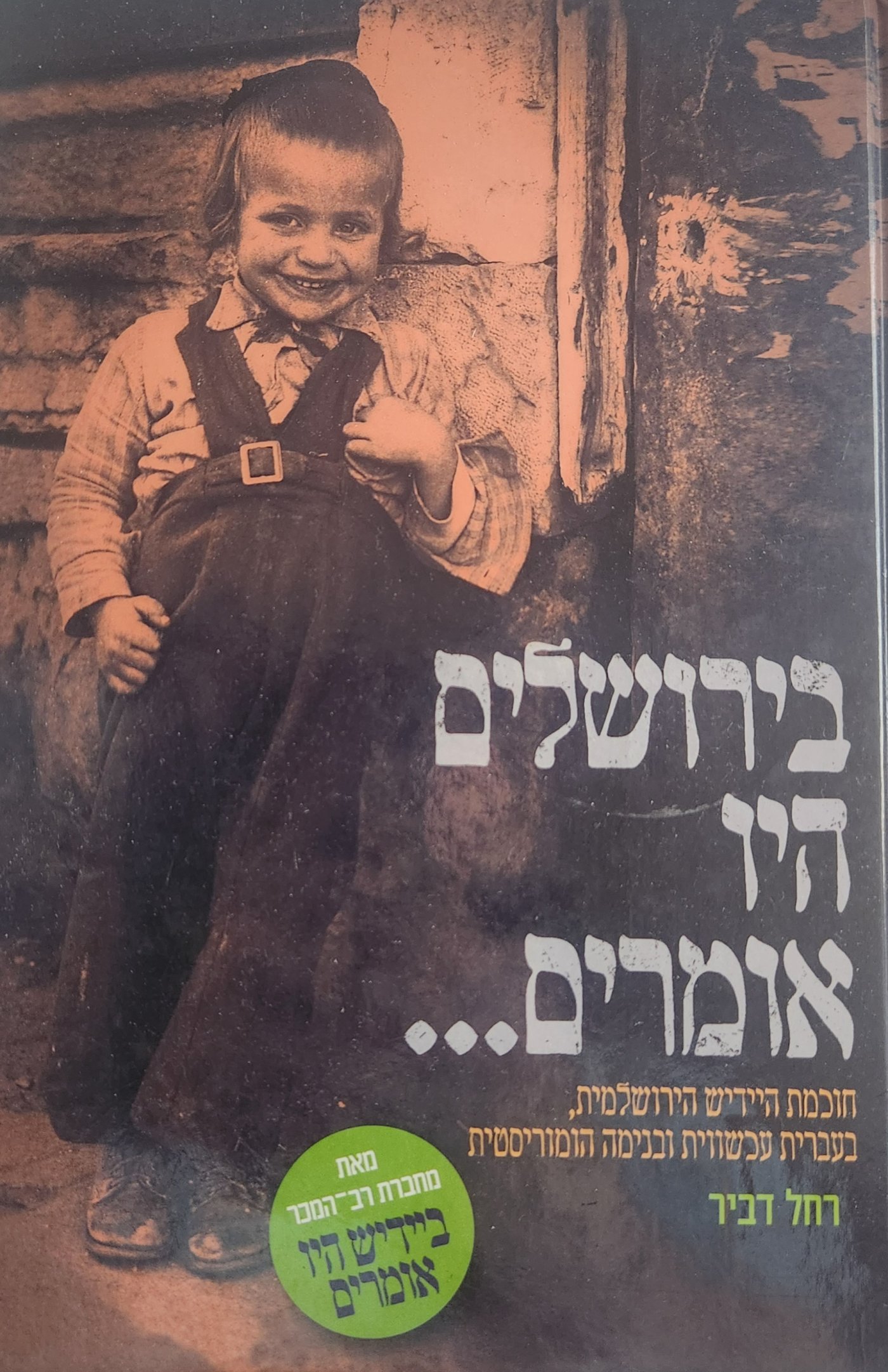 אריאל שרפר 