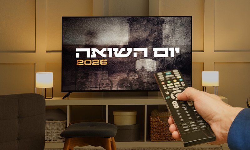 זיכרון ב-VOD ובסטרימינג: מדריך הצפייה המקיף ליום השואה