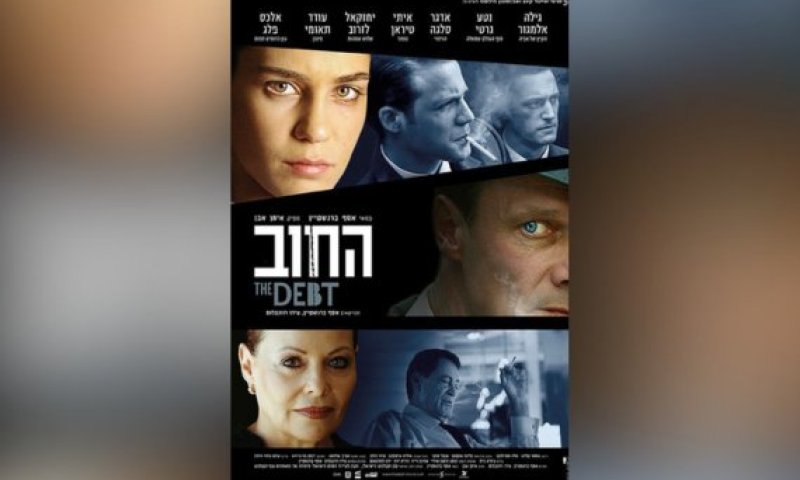 הסרט הראשון שלי &ndash; גרסת הבמאי: אסף ברנשטיין על "החוב"