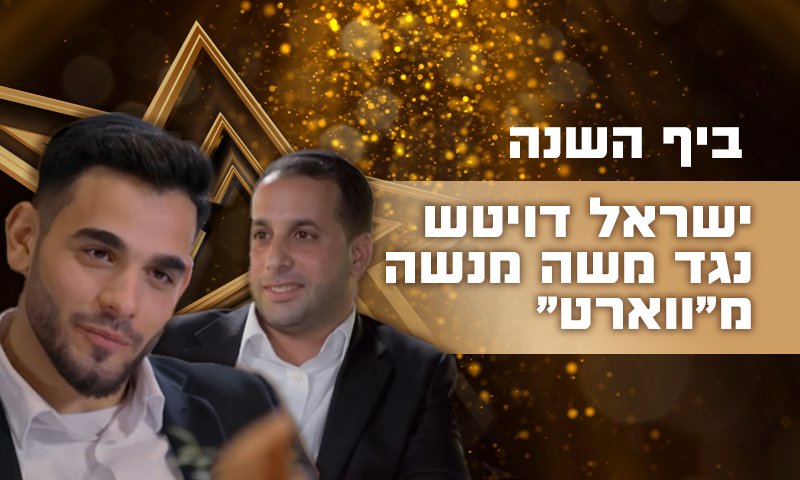 צילום מסך רשת 13