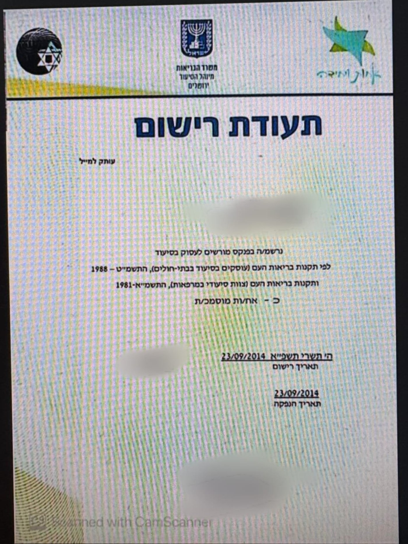 דובורת המשטרה