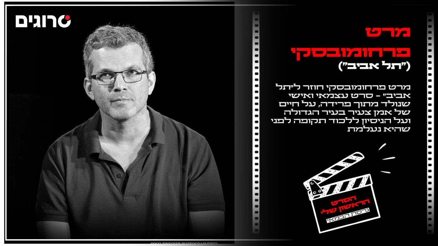 יוסי צבקר