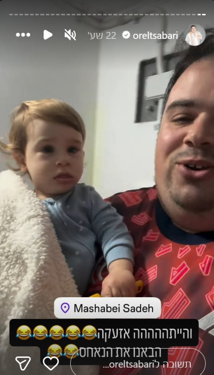מתוך חשבון האינסטגרם של אוראל צברי