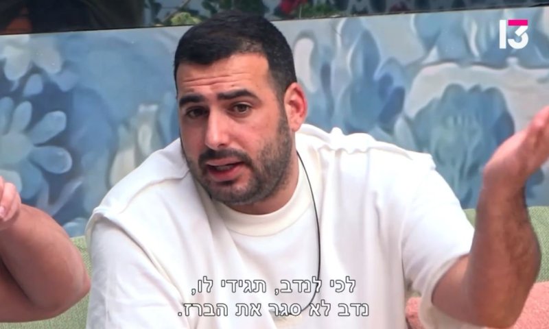 אל תבכו בשבילו: נדב ברנס הודח מבית האח בצרחות שמחה. זו הסיבה