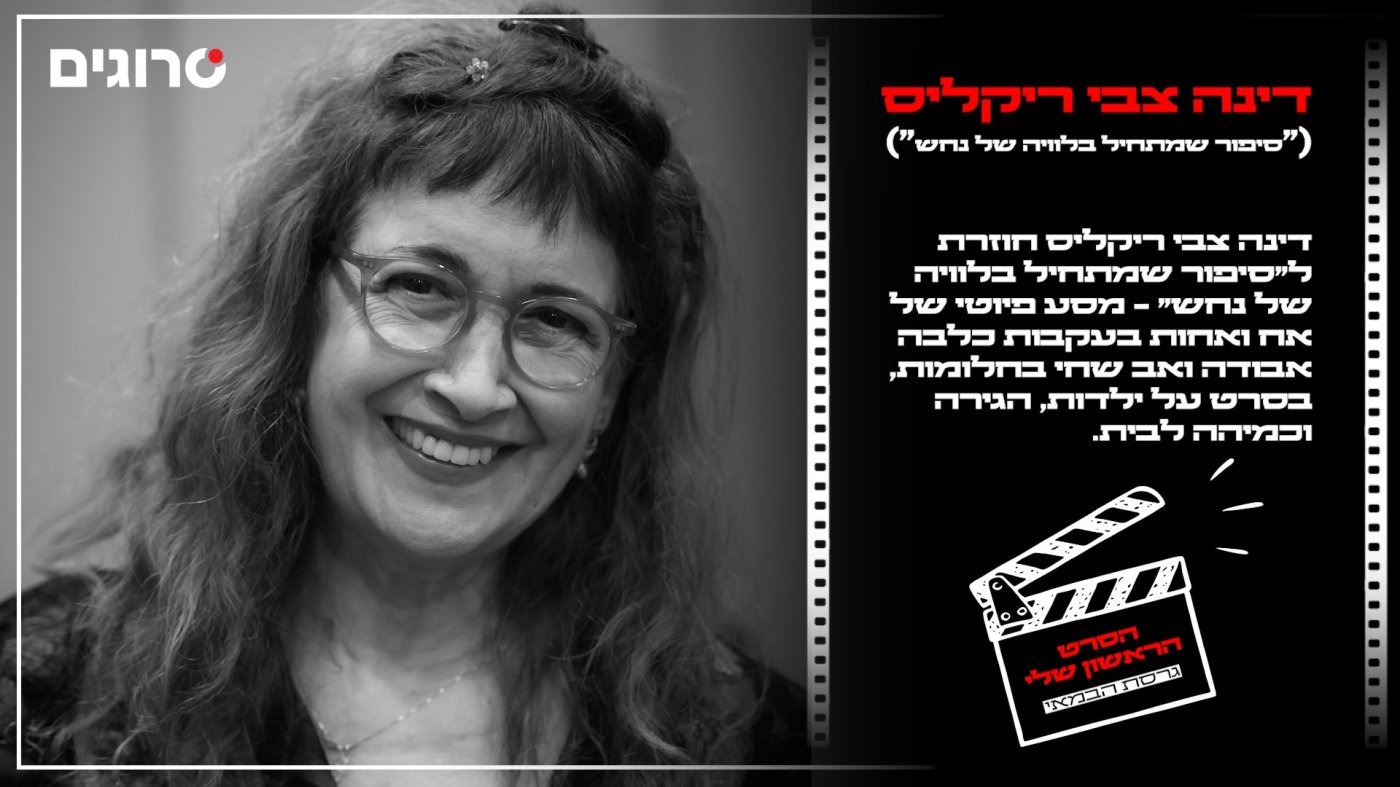 ניקול דה קסטרו