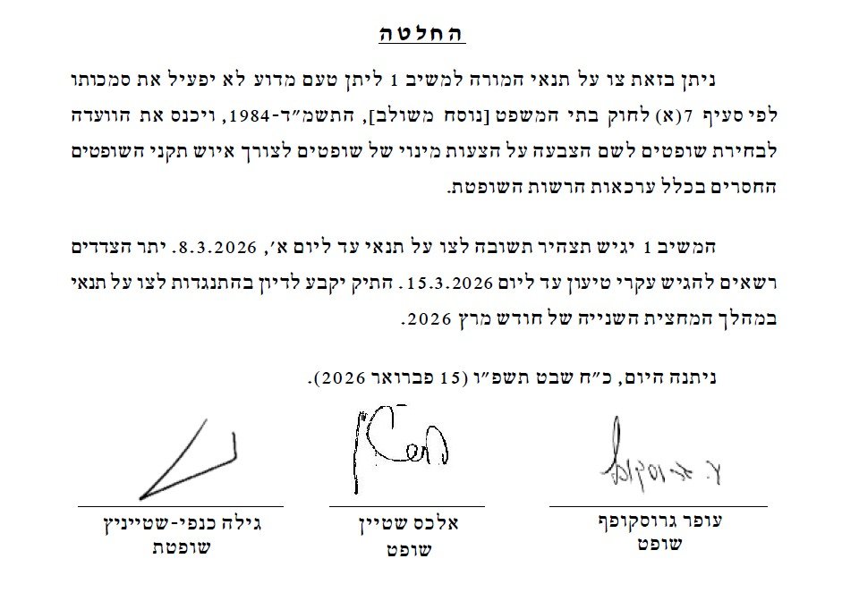 בית המשפט העליון