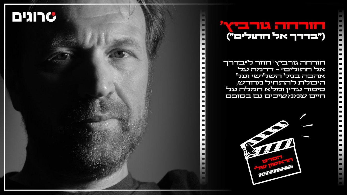 ג'ני קלינקובשטיין