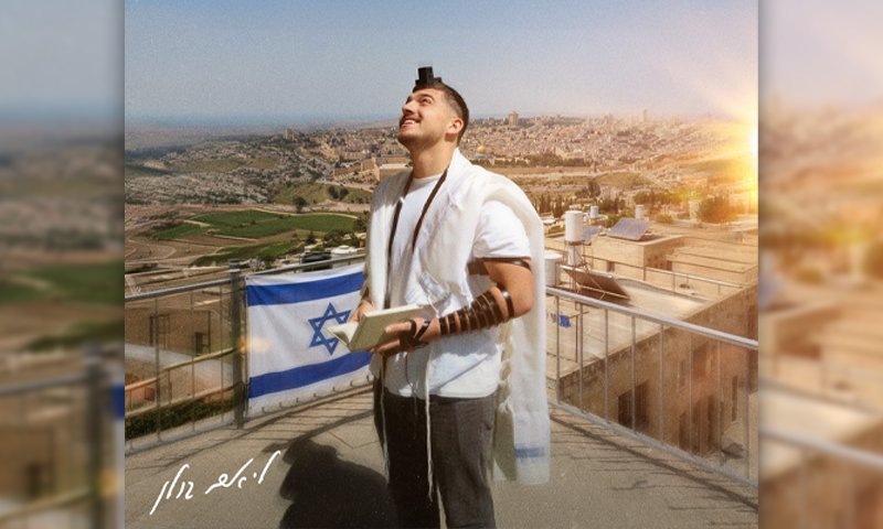 "אבא בוא ותחזק אותי": ליאם גולן במסר חזק של אמונה לעם ישראל