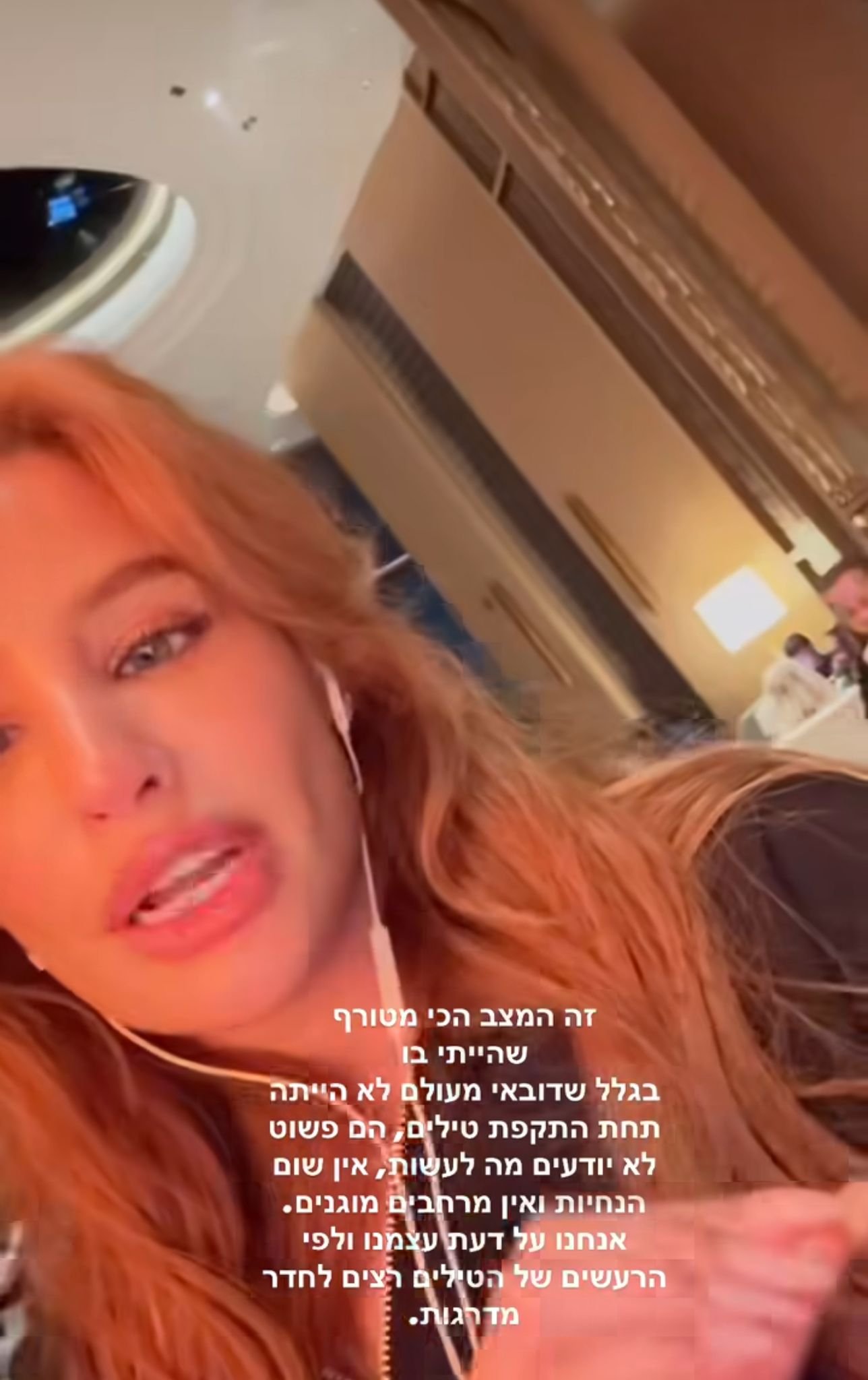 צילום מסך מתוך הסטורי של סידני