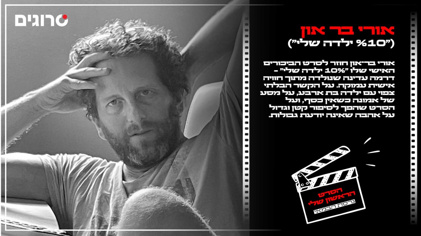 ליאו בר און