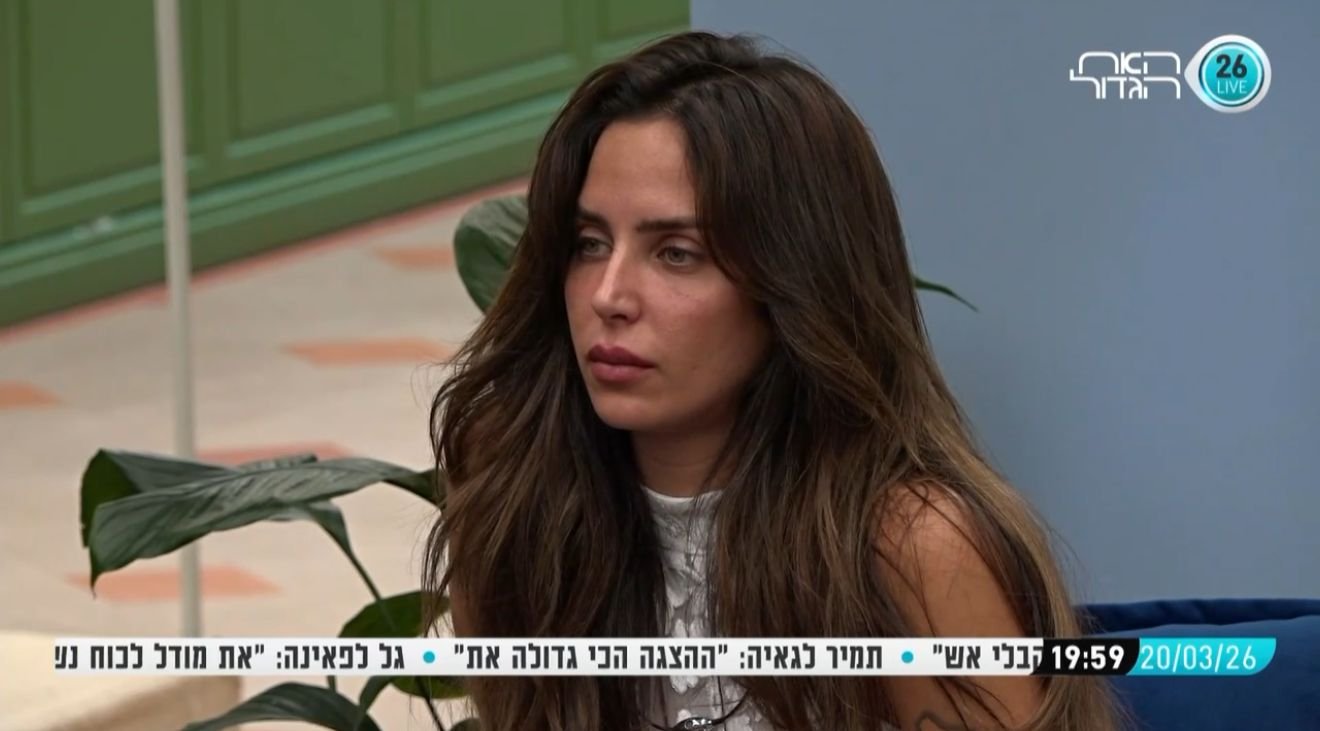 מתוך הפרק של האח הגדול, רשת 13