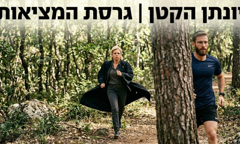 הנקודה האדומה: מה הסיבה האמיתית שאוריך יועמד לדין?