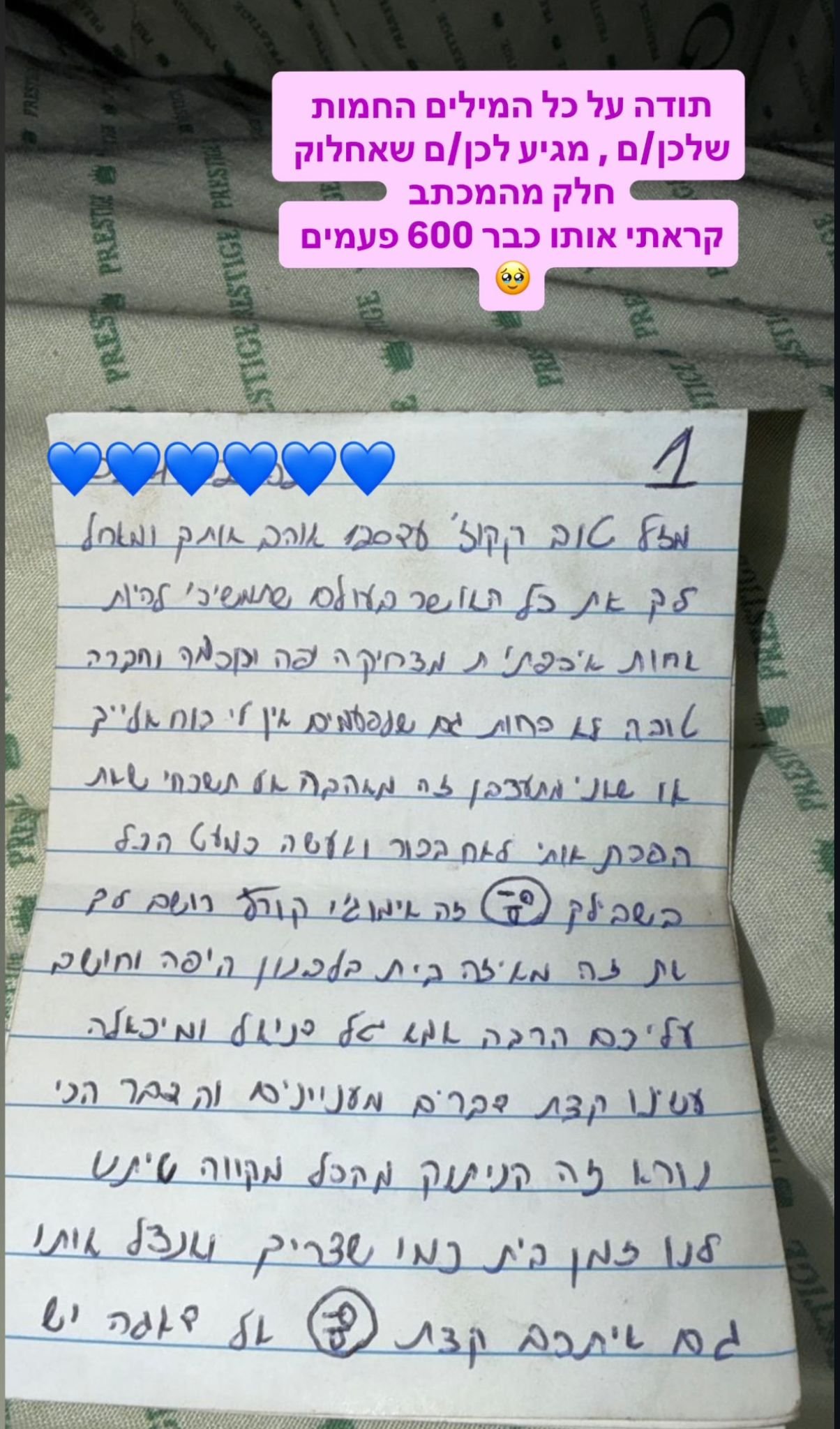 מתוך הסטורי של נעמה