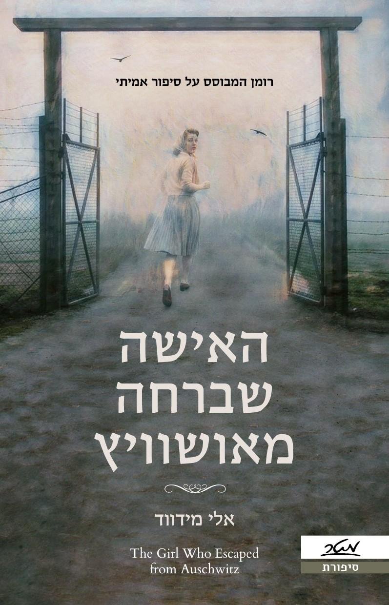 כריכת הספר