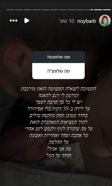 האינסטגרם של נוי בר