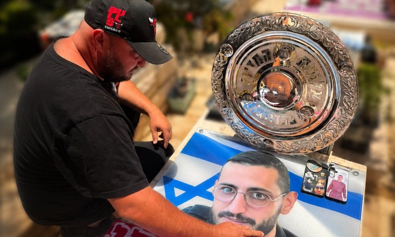 צלחת האליפות הגיעה אל קברו של האוהד שנפל בשביעי לאקוטובר