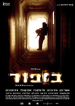 הסרט
