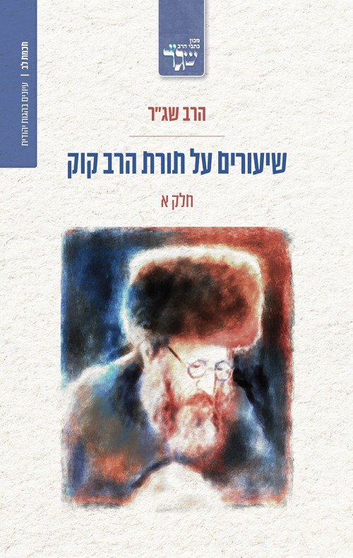 כריכת הספר - 