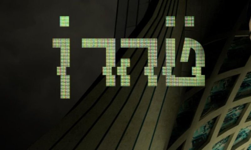 חברת ההפקה של דנה עדן מפריכה את השמועות