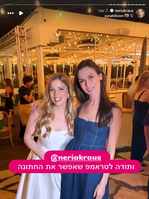 חשבון האינסטגרם של נריה קראוס