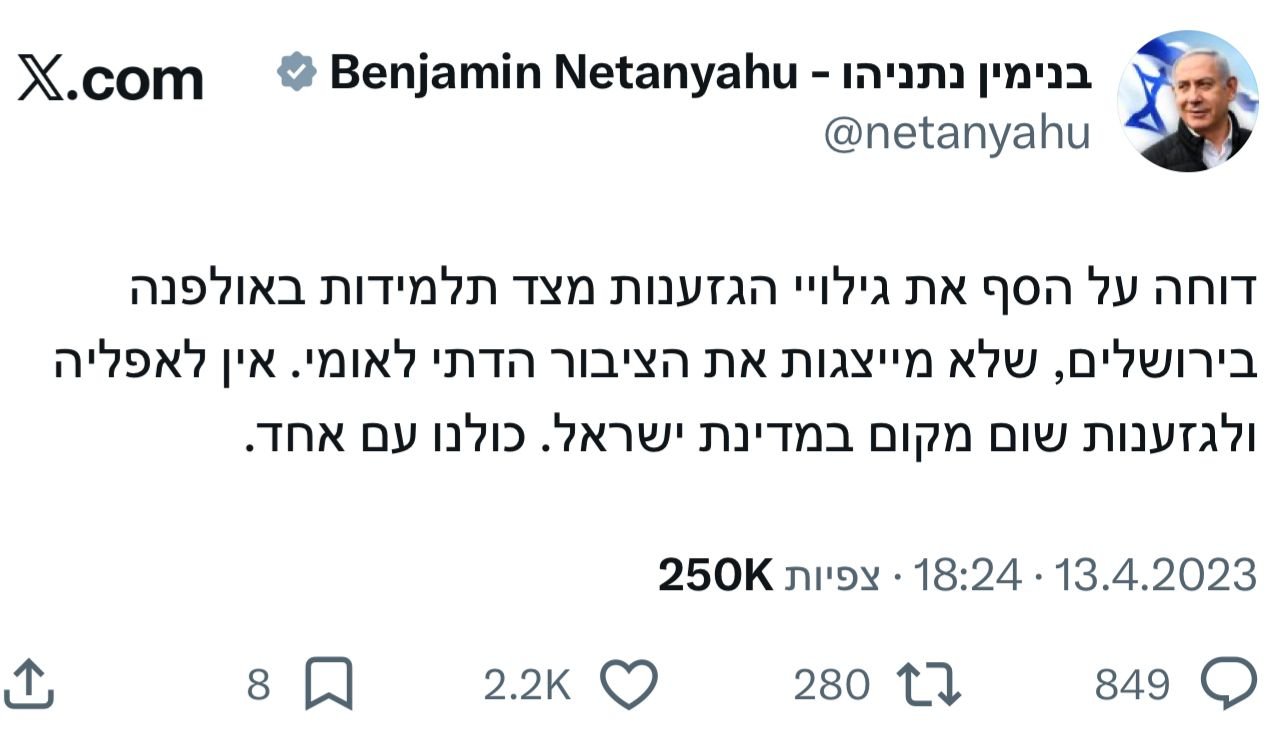 צילום מסך מטוויטר