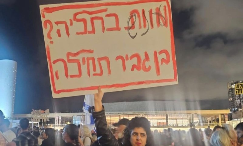 שערורייה: עוזרת משפטית קראה לתלות את בן גביר 