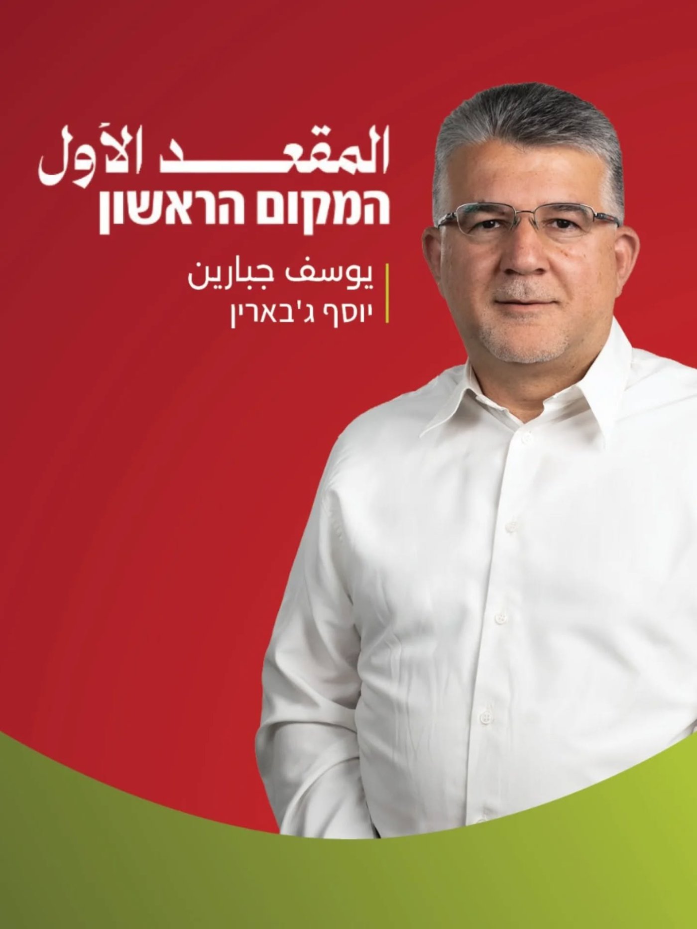 מפלגת חד"ש