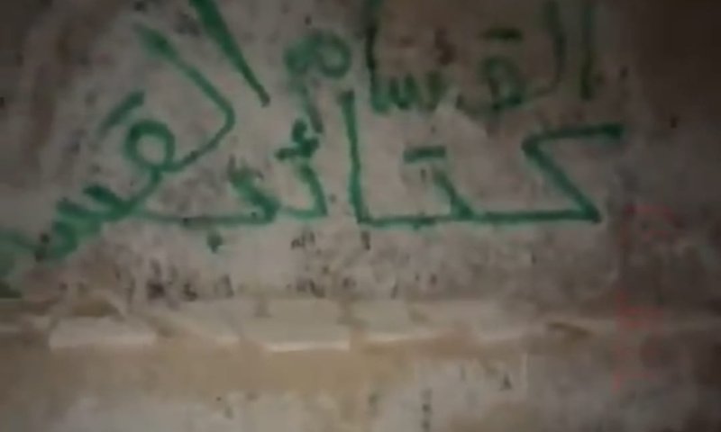 שוב: כתובות חמאס והרס במערת 70 הזקנים בשומרון