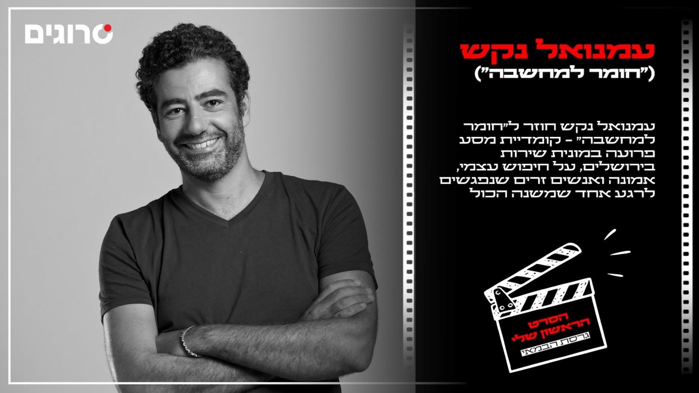 אוהד רומנו