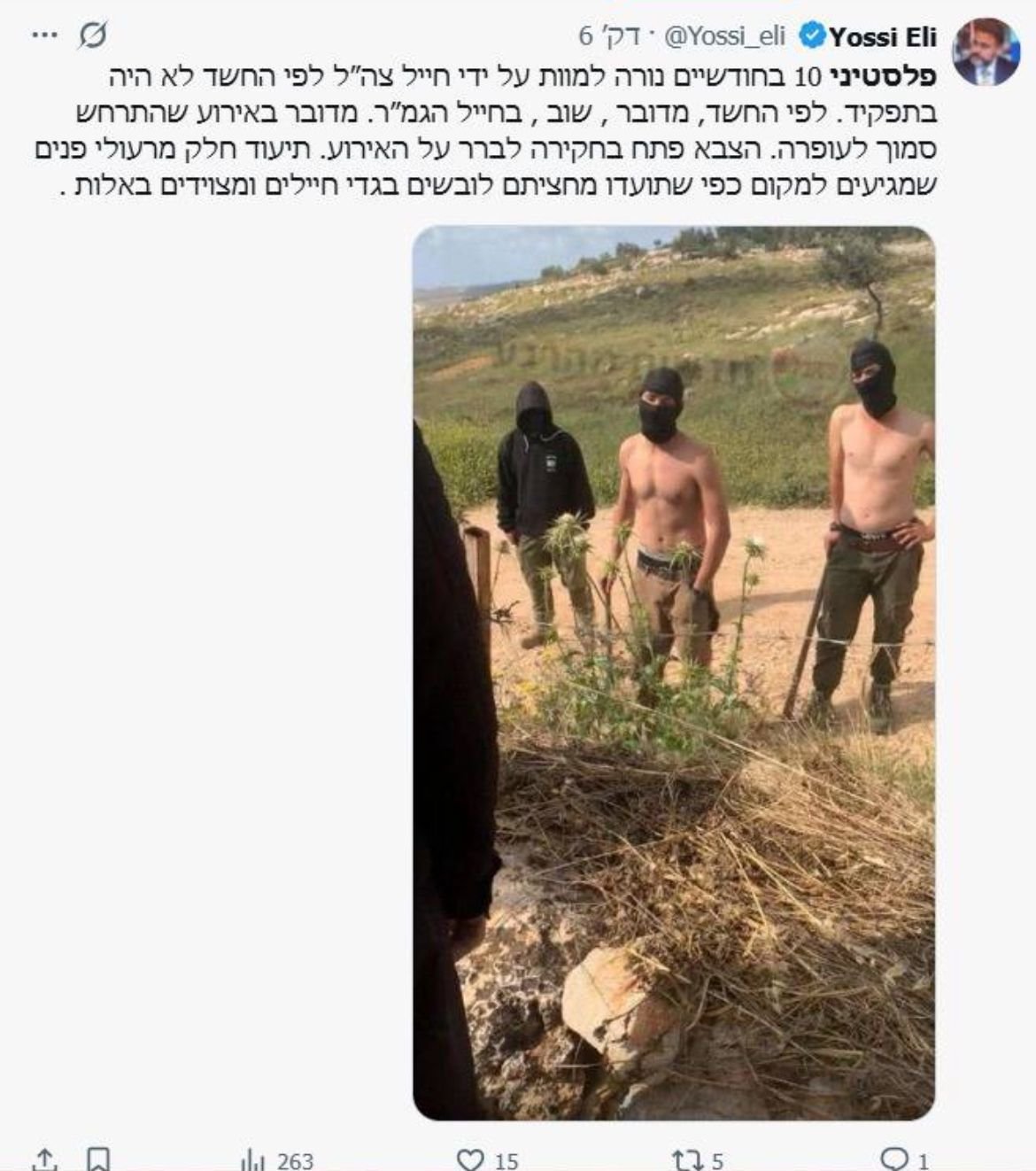 צילום מסך מרשת X