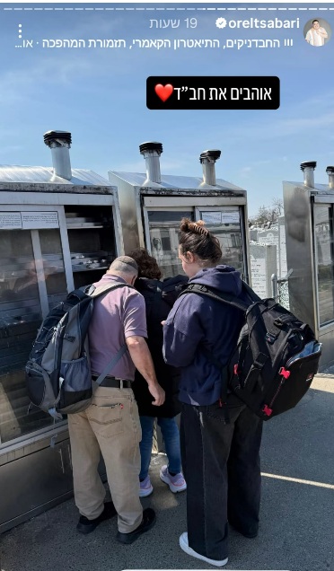 הסטורי של אוראל צברי