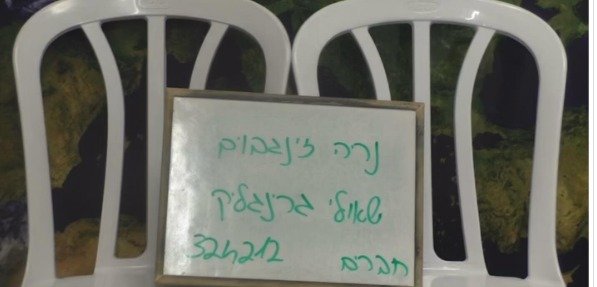 צילום מסך מהאינסטגרם של נריה