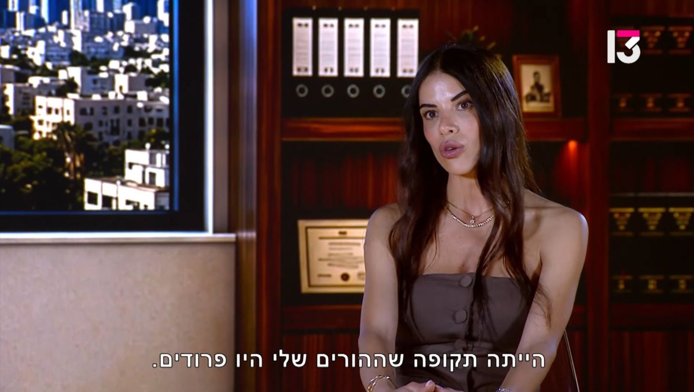 מתוך התעודת זהות