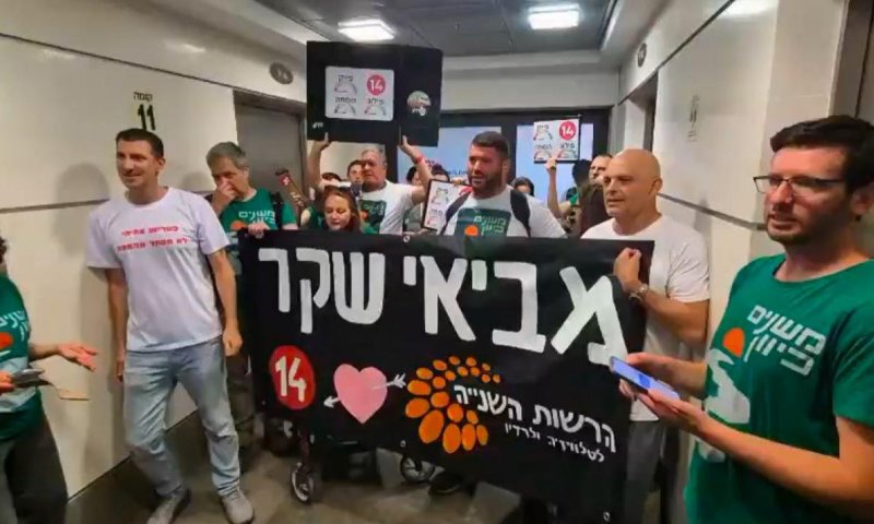 צפו: מפגיני שמאל פרצו לבניין הרשות השנייה 