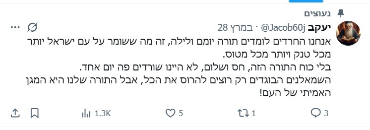 צילום מסך מרשת X