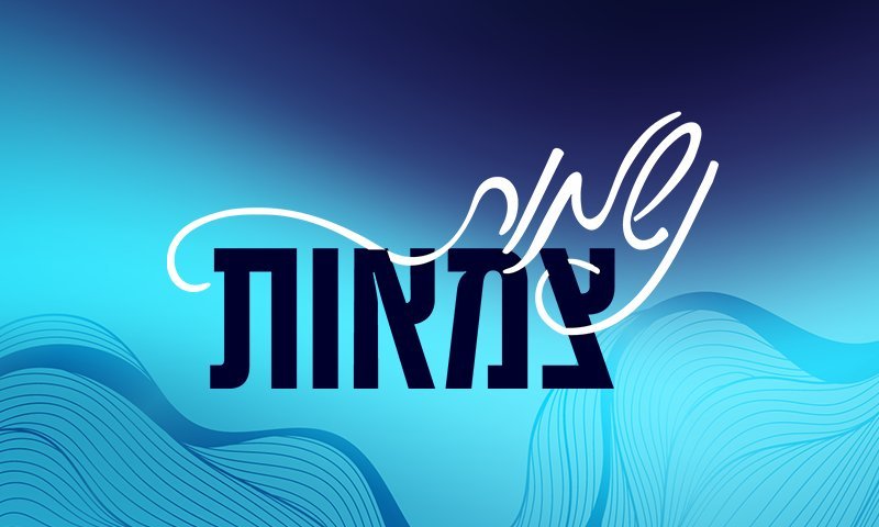 נשמות צמאות - עולם התרבות מדבר על התקרבות לקב"ה