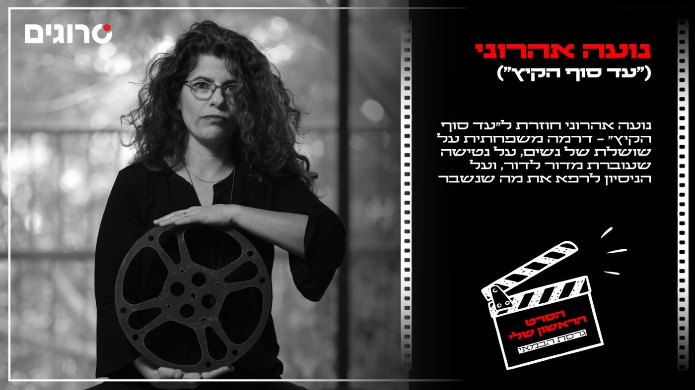 אוראל כהן