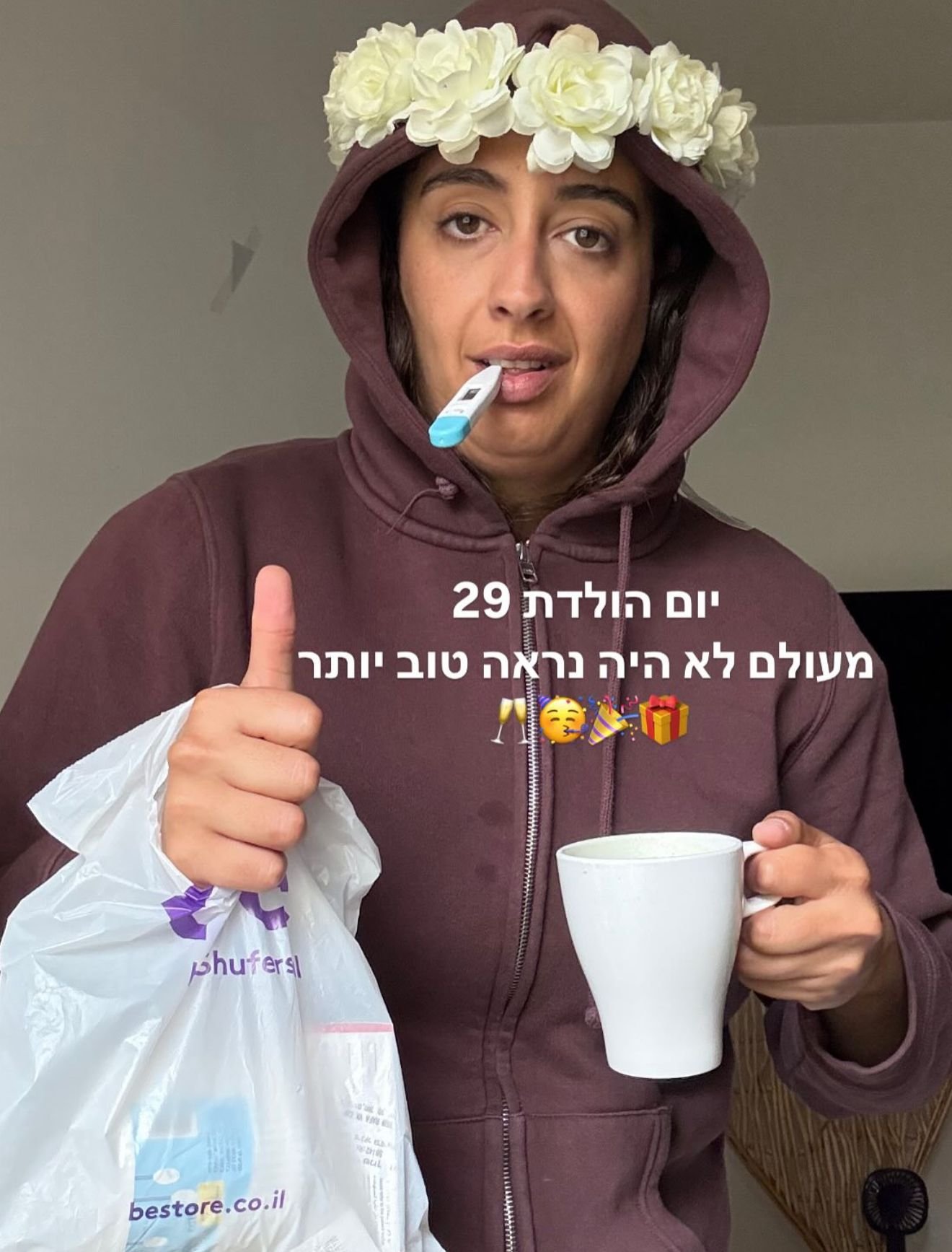 מתוך האינסטגרם