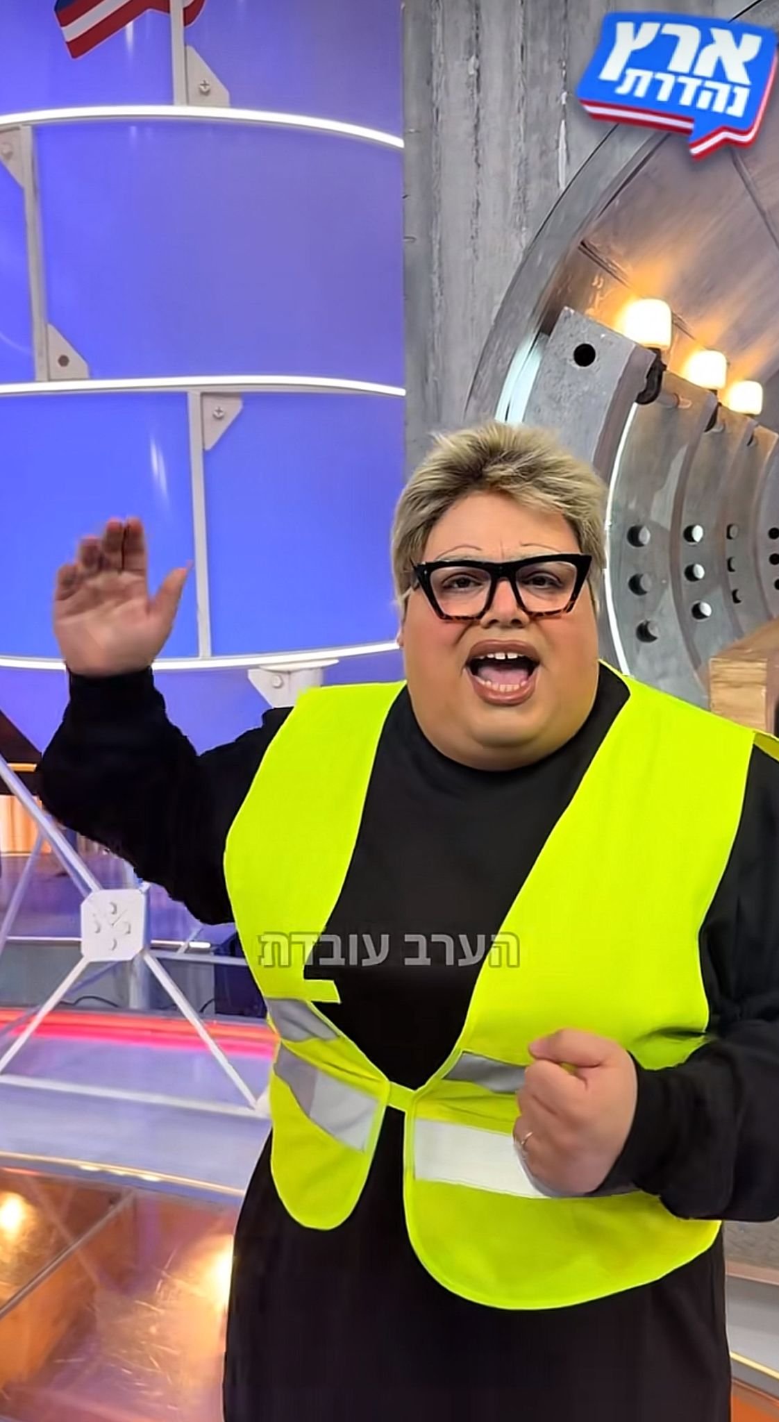 מתוך עמוד הטיקטוק של ארץ נהדרת