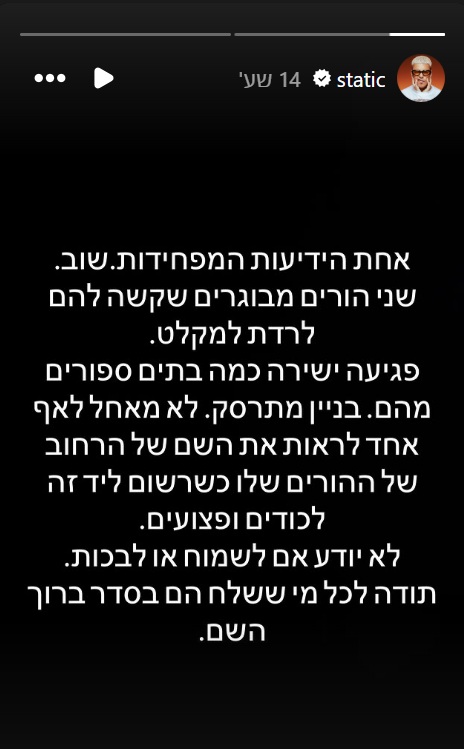 אינסטגרם סטיק