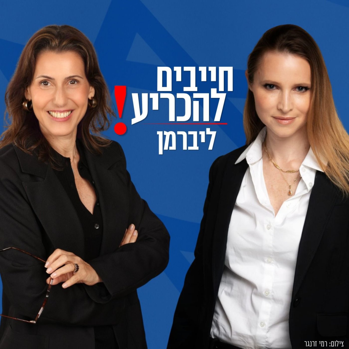 רמי זינגר
