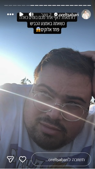 חשבון האינסטגרם של אוראל צברי